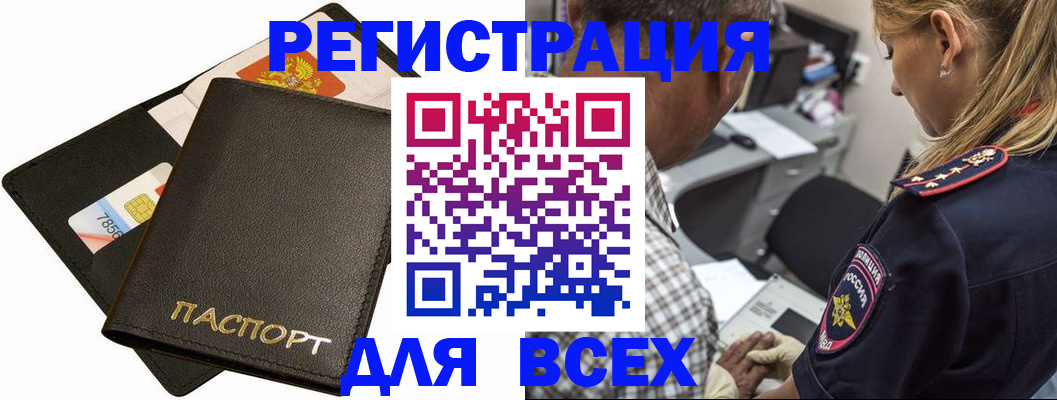 где прописаться в Калаче-на-Дону