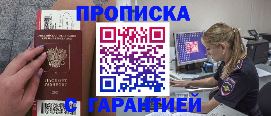 временная регистрация для школы в Калаче-на-Дону