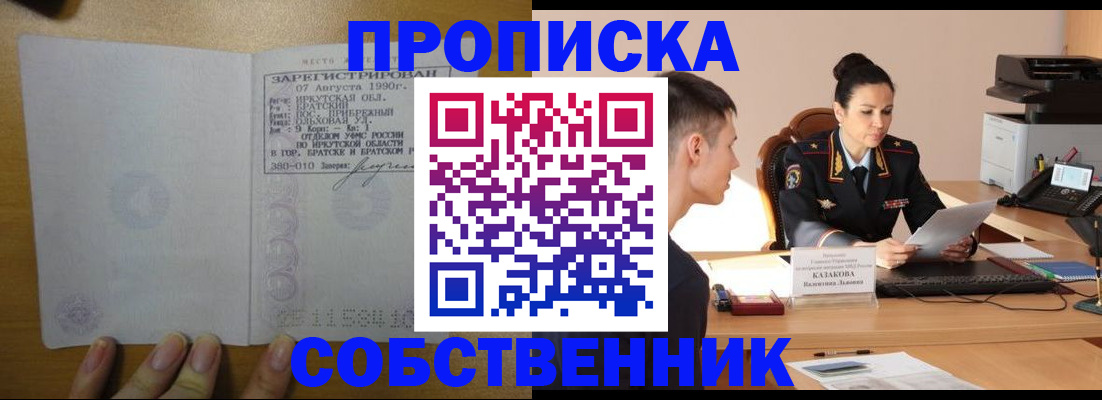 прописка штамп в Калаче-на-Дону