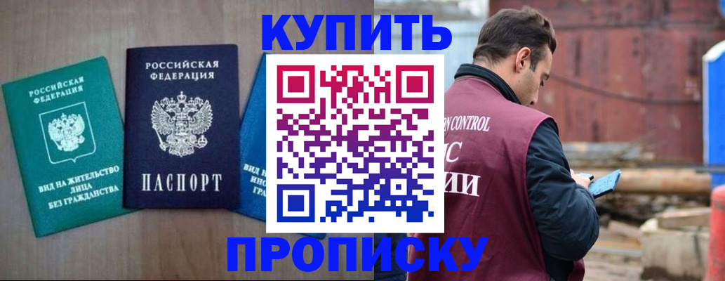 временная регистрация для всех в Калаче-на-Дону