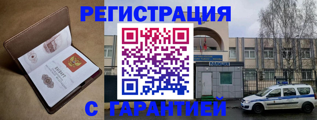 временная регистрация в Калаче-на-Дону